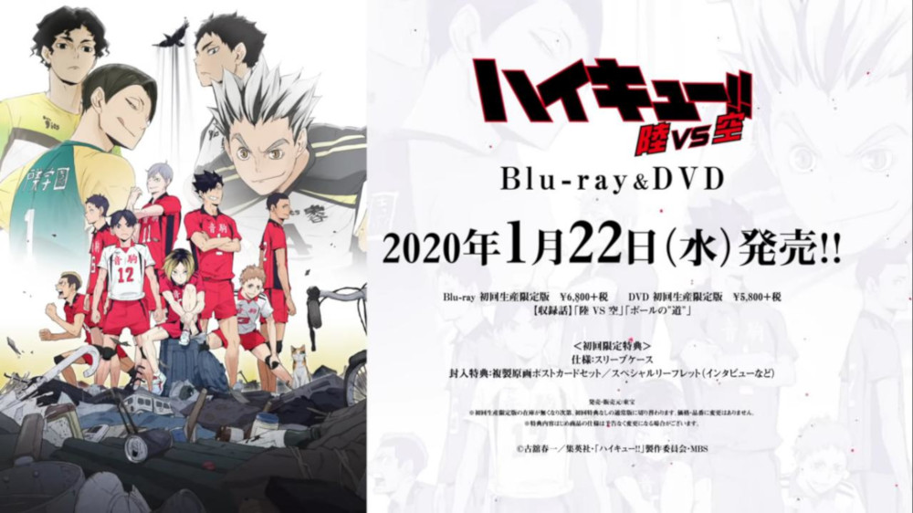 haikyuu!! ova haikyuu!! ova